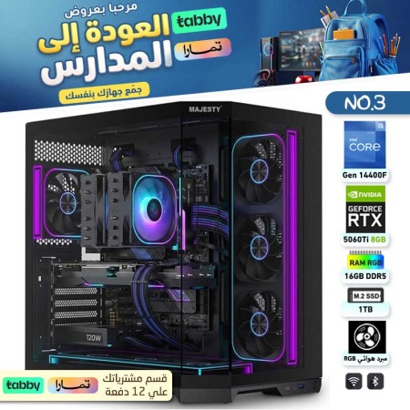 BACK TO SCHOOL INSTALLMENTS PC NO.3 - i5 14400F 14th GEN - RTX 5060 Ti 8GB BACK TO SCHOOL INSTALLMENTS PC NO.3 - i5 14400F 14th GEN - RTX 5060 Ti 8GB