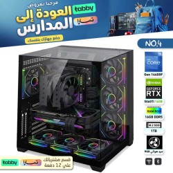 عروض العودة للمدارس تقسيط - بي سي قيمنق احترافي رقم 4 - Intel Core i5-14400F الجيل الرابع عشر - RTX 5060 Ti 16GB عروض العودة للمدارس تقسيط - بي سي قيمنق احترافي رقم 4 - Intel Core i5-14400F الجيل الرابع عشر - RTX 5060 Ti 16GB