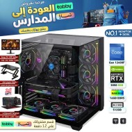 BACK TO SCHOOL INSTALLMENTS PC NO.1 - i5 12400F 12th GEN - RTX 3050 8GB + MONITOR + DESK