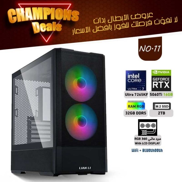 عروض الأبطال بي سي تجميعة احترافية  رقم 11 - الـترا 7 265K  ــ  RTX 5060 TI 16GB