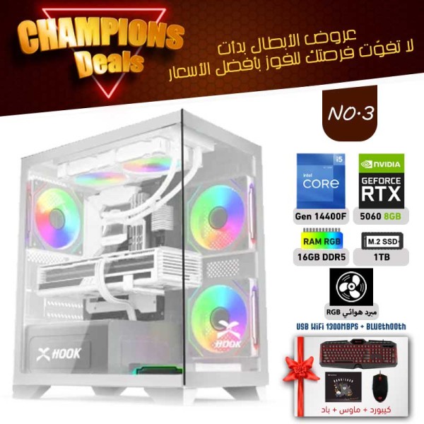 عروض الأبطال بي سي تجميعة احترافية رقم 3 - i5 14400F الجيل الرابع عشر - RTX 5060 8GB