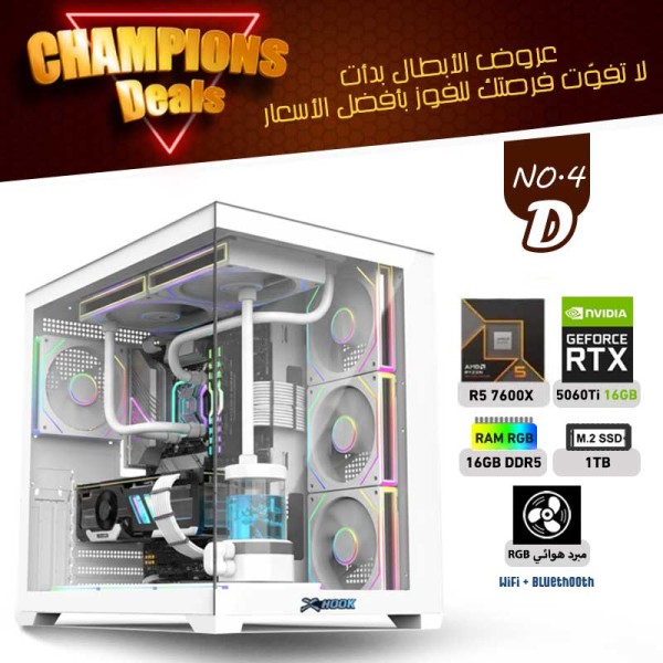 عروض الأبطال بي سي تجميعة احترافية رقم 4-D - رايزن 5 RTX 5060 TI 16GB - 7600X