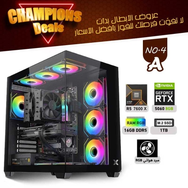 عروض الأبطال بي سي تجميعة احترافية رقم 4-A - رايزن 5 RTX 5060 8GB - 7600X