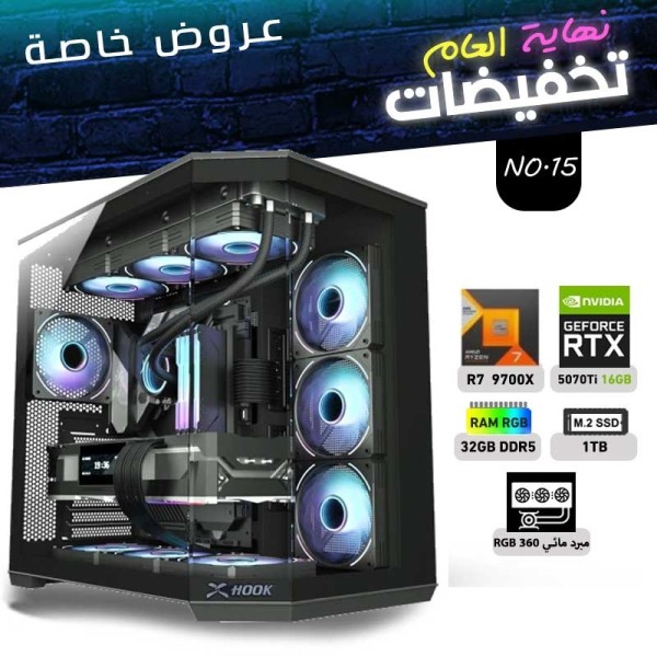 END OF YEAR OFFERS PC NO.15 - AMD RYZEN 7 9700X - RTX 5070 TI 16GB