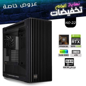 END OF YEAR OFFERS PC NO.22 - AMD RYZEN 9 9950X3D - RTX 5090 32GB