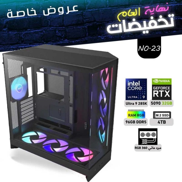 END OF YEAR OFFERS PC NO.23 - ULTRA 9 285K - RTX 5090 32GB