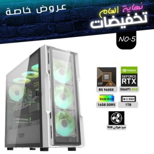 END OF YEAR OFFERS PC NO.5 - AMD RYZEN 5 9600X - RTX 5060 TI 8GB
