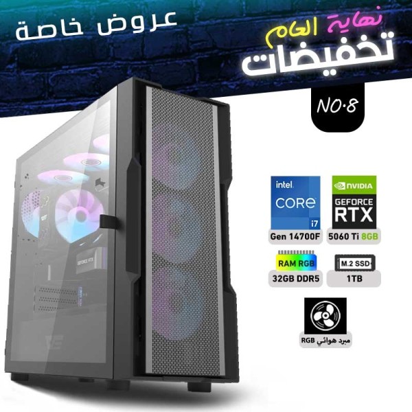 END OF YEAR OFFERS YEAR PC NO.8 - i7 14700F 12th GEN - RTX 5060 TI 8GB