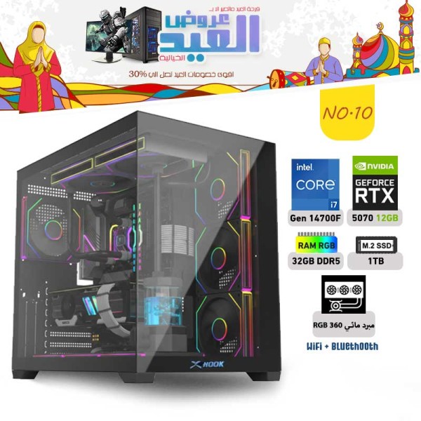 Eid Al Fitr OFFERS PC NO.10 - i7 14700F 14th GEN - RTX 5070 12GB