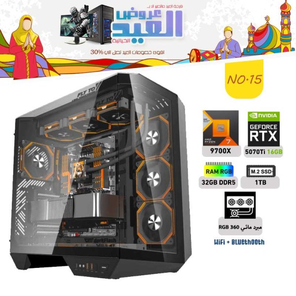 Eid Al Fitr OFFERS PC NO.15 - AMD RYZEN 7 9700X - RTX 5070 TI 16GB Eid Al Fitr OFFERS PC NO.15 - AMD RYZEN 7 9700X - RTX 5070 TI 16GB