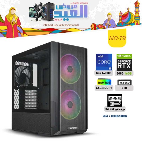 Eid Al Fitr OFFERS PC NO.19 - i9 14900K 14th GEN - RTX 5080 16GB
