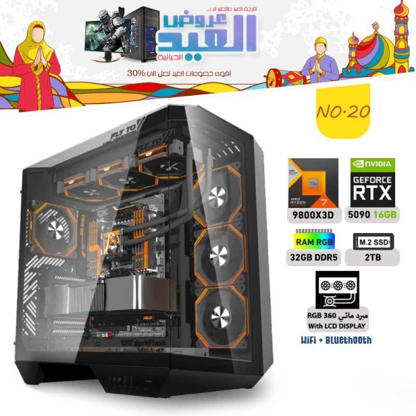 Eid Al Fitr OFFERS PC NO.20 - AMD RYZEN 7 9800X3D - RTX 5090 32GB