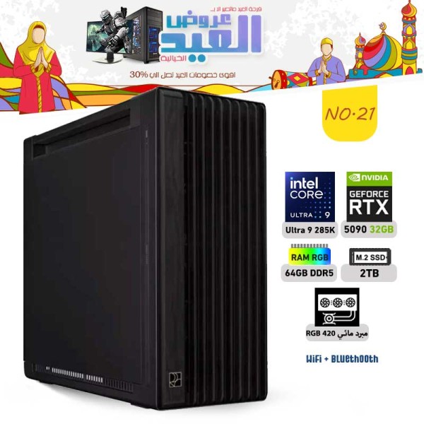 Eid Al Fitr OFFERS PC NO.21 - ULTRA 9 285K - RTX 5090 32GB