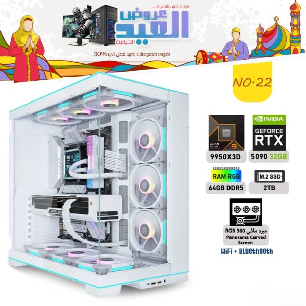 Eid Al Fitr OFFERS PC NO.22 - AMD RYZEN 9 9950X3D - RTX 5090 32GB