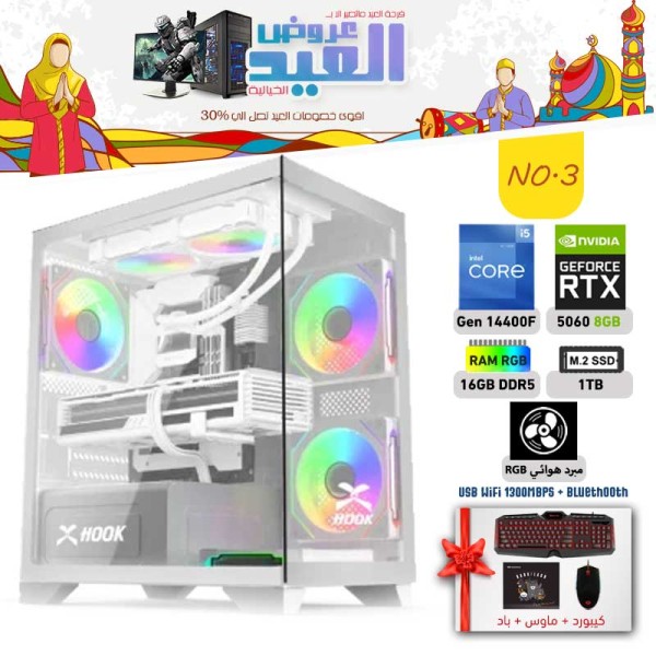 عروض عيد الفطر بي سي تجميعة احترافية رقم 3 - i5 14400F الجيل الرابع عشر - RTX 5060 8GB
