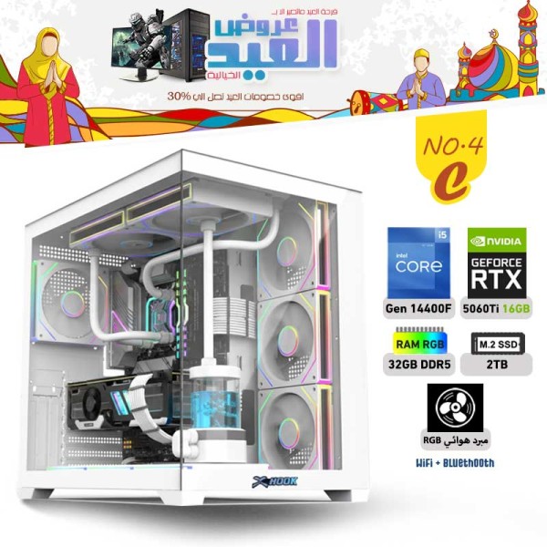 عروض عيد الفطر بي سي تجميعة احترافية رقم 4-C معالج i5-14400F الجيل الرابع عشر - RTX 5060 TI 16GB