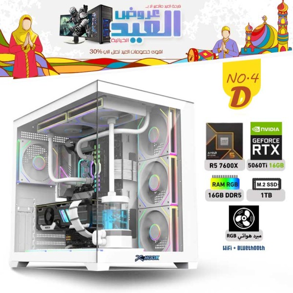 عروض عيد الفطر بي سي تجميعة احترافية رقم 4-D - رايزن 5 RTX 5060 TI 16GB - 7600X