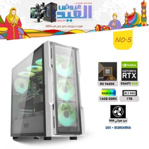 عروض عيد الفطر بي سي تجميعة احترافية رقم 5 - رايزن 5 RTX 5060 TI 8GB - 9600X