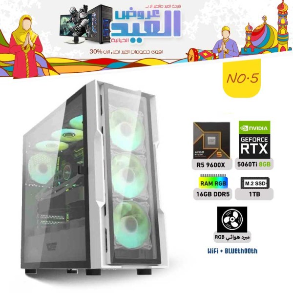 عروض عيد الفطر بي سي تجميعة احترافية رقم 5 - رايزن 5 RTX 5060 TI 8GB - 9600X