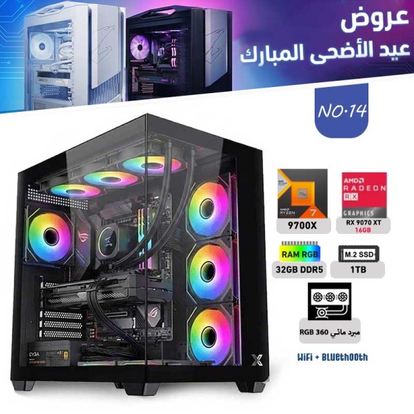 عروض عيد الأضحى بي سي تجميعة احترافية  رقم 14 - رايزن 7 RX 9070 XT 16GB - 9700X