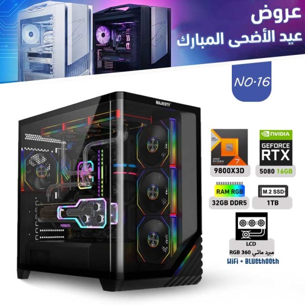عروض عيد الأضحى بي سي تجميعة احترافية  رقم 16 - رايزن 7 RTX 5080 16GB - 9800X3D