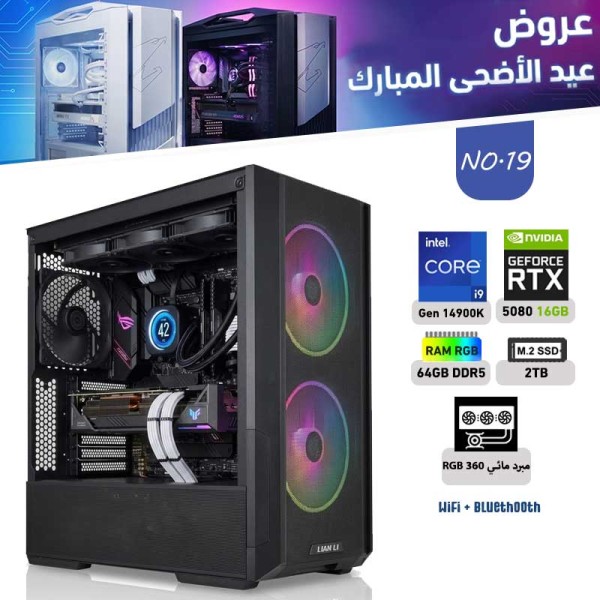 عروض عيد الأضحى بي سي تجميعة احترافية  رقم 19 - i9 14900K الجيل الرابع عشر - RTX 5080 16GB