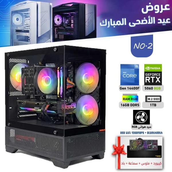 عروض عيد الأضحى ر بي سي تجميعة احترافية رقم 2 - i5 14400F الجيل الرابع عشر - RTX 5060 8GB