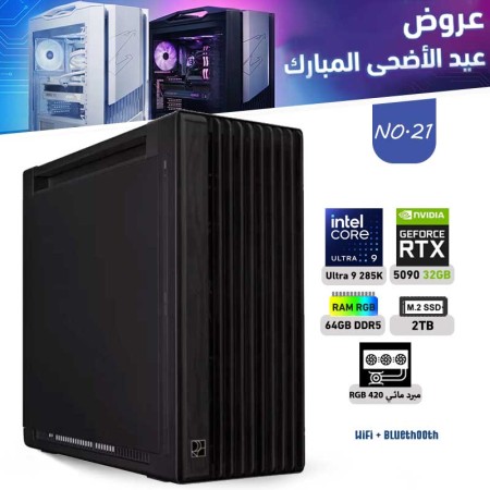 عروض عيد الأضحى بي سي تجميعة احترافية رقم 21 - الـترا 9 285K ــ RTX 5090 32GB