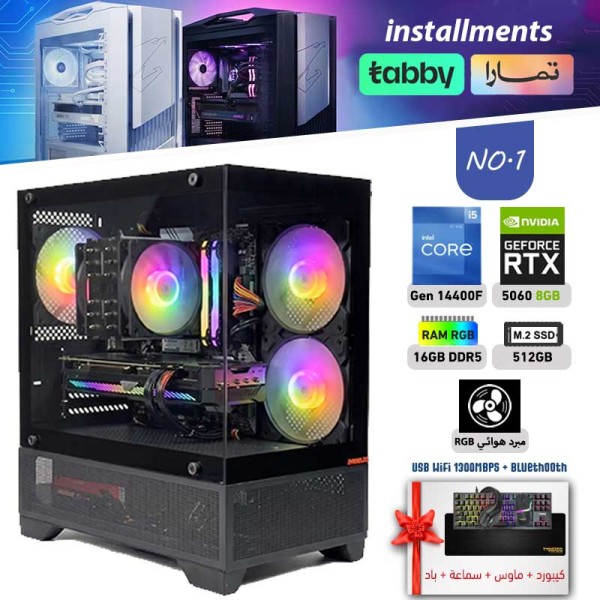 عروض عيد الأضحى بي سي تجميعة احترافية أقساط رقم 1 - i5 14400F الجيل الرابع عشر - RTX 5060 8GB