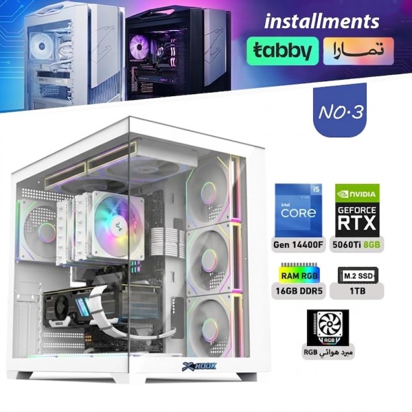 عروض عيد الأضحى بي سي تجميعة احترافية أقساط رقم 3 - i5 14400F الجيل الرابع عشر - RTX 5060 TI 8GB