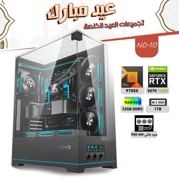 Eid al-Adha OFFERS PC NO.10 - AMD RYZEN 7 9700X - RTX 5070 12GB