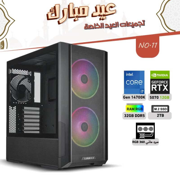 Eid al-Adha OFFERS PC NO.11 - i7 14700K 14th GEN - RTX 5070 12GB