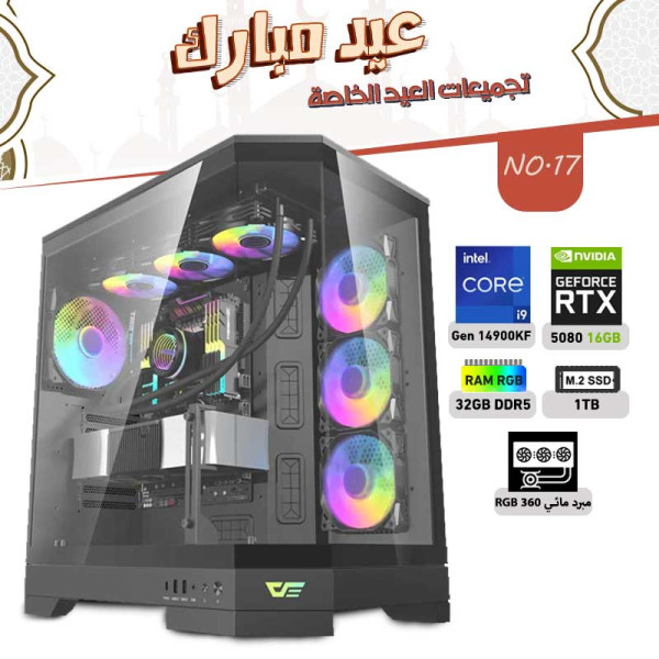 Eid al-Adha OFFERS PC NO.15 - i7 14900KF 14th GEN - RTX 5080 16GB Eid al-Adha OFFERS PC NO.15 - i7 14900KF 14th GEN - RTX 5080 16GB