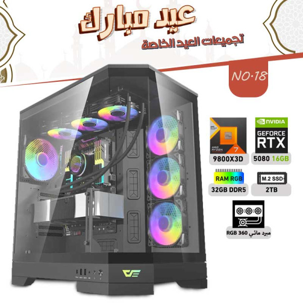 Eid al-Adha OFFERS PC NO.18 - AMD RYZEN 7 9800X3D - RTX 5080 16GB Eid al-Adha OFFERS PC NO.18 - AMD RYZEN 7 9800X3D - RTX 5080 16GB