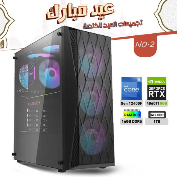 Eid al-Adha OFFERS PC NO.2 - i5 12400F 12th GEN - RTX 4060 TI 8GB