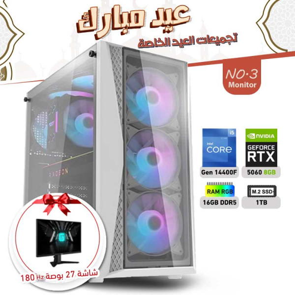 Eid al-Adha OFFERS PC NO.3 - i5 14400F 14th GEN - RTX 5060 8GB + Monitor Eid al-Adha OFFERS PC NO.3 - i5 14400F 14th GEN - RTX 5060 8GB + Monitor