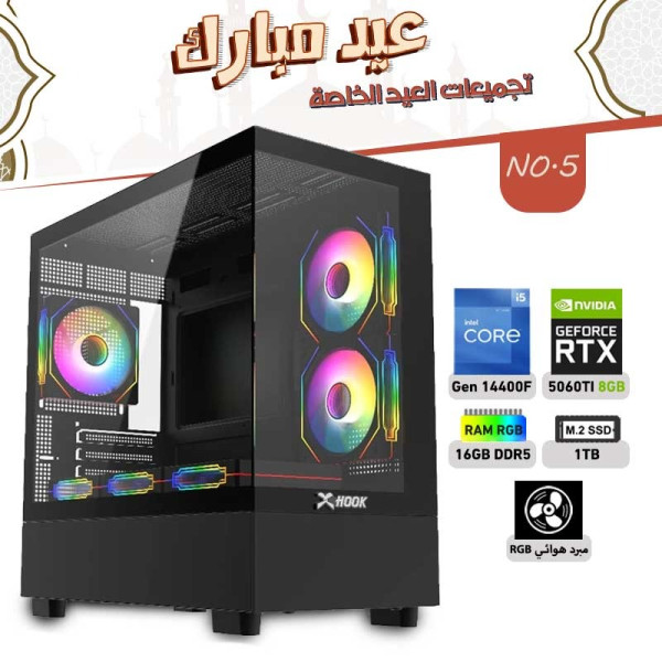 Eid al-Adha OFFERS PC NO.5 - i5 14400F 14th GEN - RTX 5060 TI 8GB