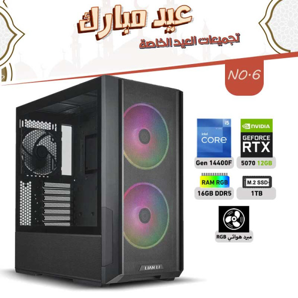 Eid al-Adha OFFERS PC NO.6 - i5 14400F 14th GEN - RTX 5070 12GB Eid al-Adha OFFERS PC NO.6 - i5 14400F 14th GEN - RTX 5070 12GB