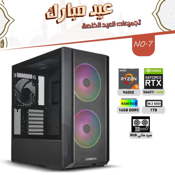 Eid al-Adha OFFERS PC NO.7 - AMD RYZEN 5 9600X - RTX 5060 TI 16GB