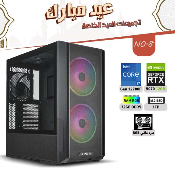 Eid al-Adha OFFERS PC NO.8 - i7 12700F 12th GEN - RTX 5070 12GB