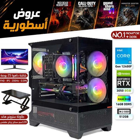 عروض القيمنق الأسطورية - بي سي قيمنق احترافي رقم 1 - i5 12400F الجيل الثاني عشر - RTX 3050 8GB - مع شاشة وطاولة عروض القيمنق الأسطورية - بي سي قيمنق احترافي رقم 1 - i5 12400F الجيل الثاني عشر - RTX 3050 8GB - مع شاشة وطاولة