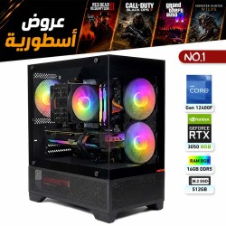عروض القيمنق الأسطورية - بي سي تجميعة احترافية رقم 1 - i5 12400F الجيل الثاني عشر - RTX 3050 8GB