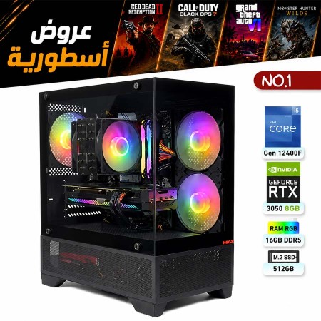 عروض القيمنق الأسطورية - بي سي تجميعة احترافية رقم 1 - i5 12400F الجيل الثاني عشر - RTX 3050 8GB عروض القيمنق الأسطورية - بي سي تجميعة احترافية رقم 1 - i5 12400F الجيل الثاني عشر - RTX 3050 8GB