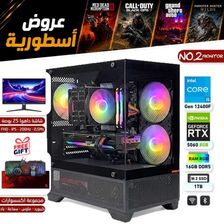 عروض القيمنق الأسطورية - بي سي تجميعة احترافية رقم 2 - i5 12400F الجيل الثاني عشر - RTX 5060 8GB - مع شاشة عروض القيمنق الأسطورية - بي سي تجميعة احترافية رقم 2 - i5 12400F الجيل الثاني عشر - RTX 5060 8GB - مع شاشة