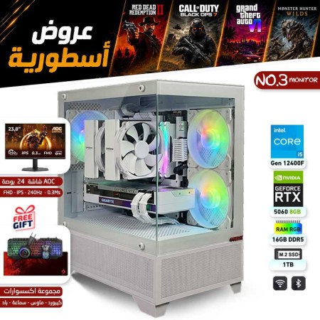 عروض القيمنق الأسطورية - بي سي تجميعة احترافية رقم 3 - i5 12400F الجيل الثاني عشر - RTX 5060 8GB - مع شاشة عروض القيمنق الأسطورية - بي سي تجميعة احترافية رقم 3 - i5 12400F الجيل الثاني عشر - RTX 5060 8GB - مع شاشة