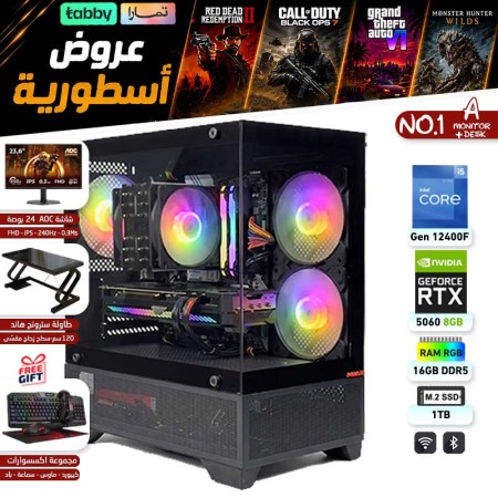 عروض القيمنق الأسطورية بالتقسيط - بي سي قيمنق رقم 1-A - i5 12400F الجيل الثاني عشر - RTX 5060 8GB - مع شاشة وطاولة عروض القيمنق الأسطورية بالتقسيط - بي سي قيمنق رقم 1-A - i5 12400F الجيل الثاني عشر - RTX 5060 8GB - مع شاشة وطاولة