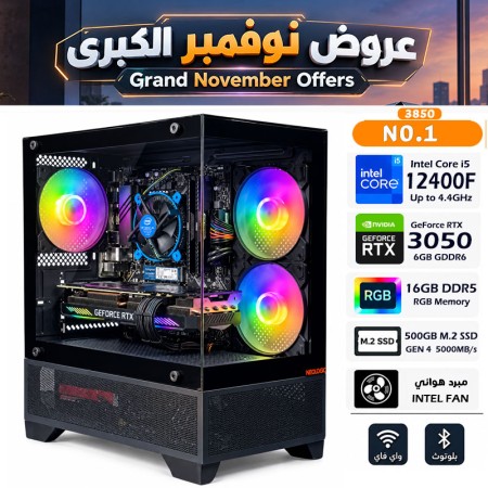 عروض نوفمبر الكبرى - بي سي قيمنق احترافي رقم 001 - Intel i5-12400F الجيل الثاني عشر - كرت شاشة RTX 3050 6GB عروض نوفمبر الكبرى - بي سي قيمنق احترافي رقم 001 - Intel i5-12400F الجيل الثاني عشر - كرت شاشة RTX 3050 6GB