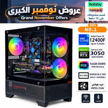 عروض نوفمبر الكبرى - بي سي قيمنق احترافي رقم 001 - تقسيط - Intel i5-12400F الجيل الثاني عشر - كرت شاشة RTX 3050 6GB عروض نوفمبر الكبرى - بي سي قيمنق احترافي رقم 001 - تقسيط - Intel i5-12400F الجيل الثاني عشر - كرت شاشة RTX 3050 6GB