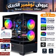 عروض نوفمبر الكبرى - بي سي قيمنق احترافي رقم 002 - Intel i5-12400F الجيل الثاني عشر - كرت شاشة RTX 3050 6GB - مع شاشة
