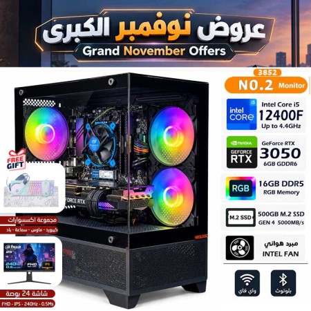 عروض نوفمبر الكبرى - بي سي قيمنق احترافي رقم 002 - Intel i5-12400F الجيل الثاني عشر - كرت شاشة RTX 3050 6GB - مع شاشة عروض نوفمبر الكبرى - بي سي قيمنق احترافي رقم 002 - Intel i5-12400F الجيل الثاني عشر - كرت شاشة RTX 3050 6GB - مع شاشة